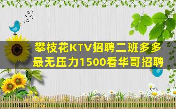 福州夜场招聘